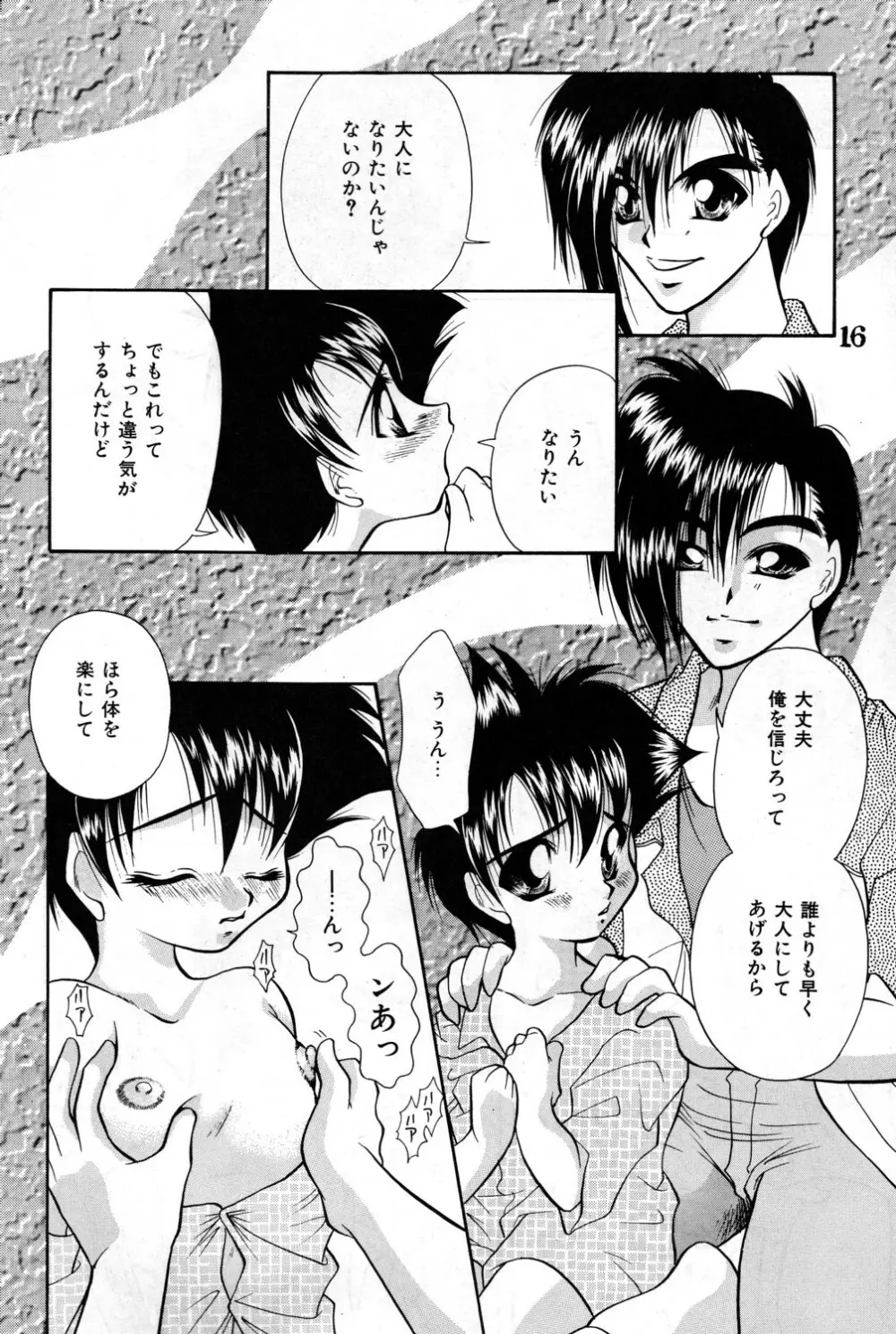 Shounen Jr. 4 16ページ