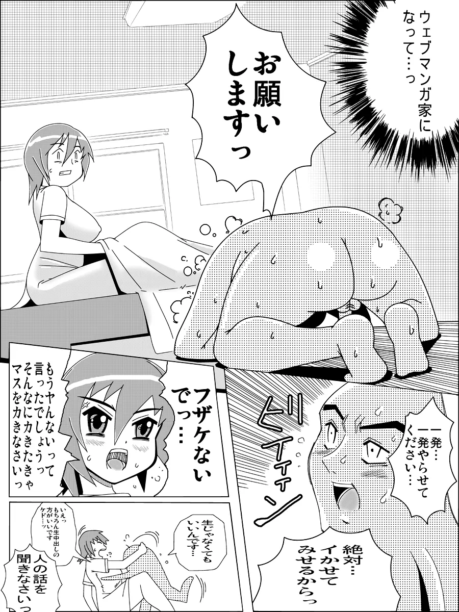 COMET HENTAI 2008 16ページ