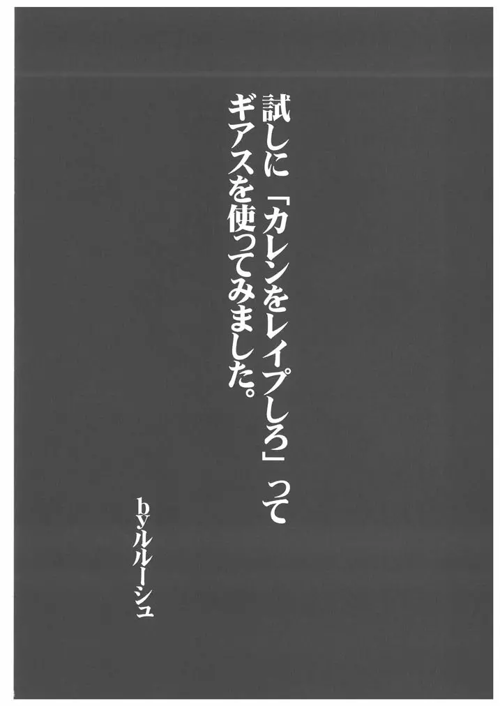 雌奴隷凌辱 1 エロペットカレン 4ページ