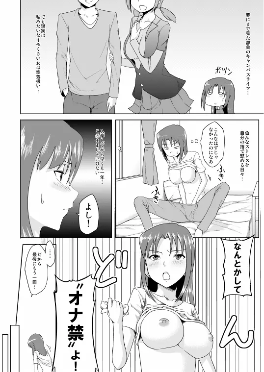 年上のエロいお姉さんとする漫画 3ページ