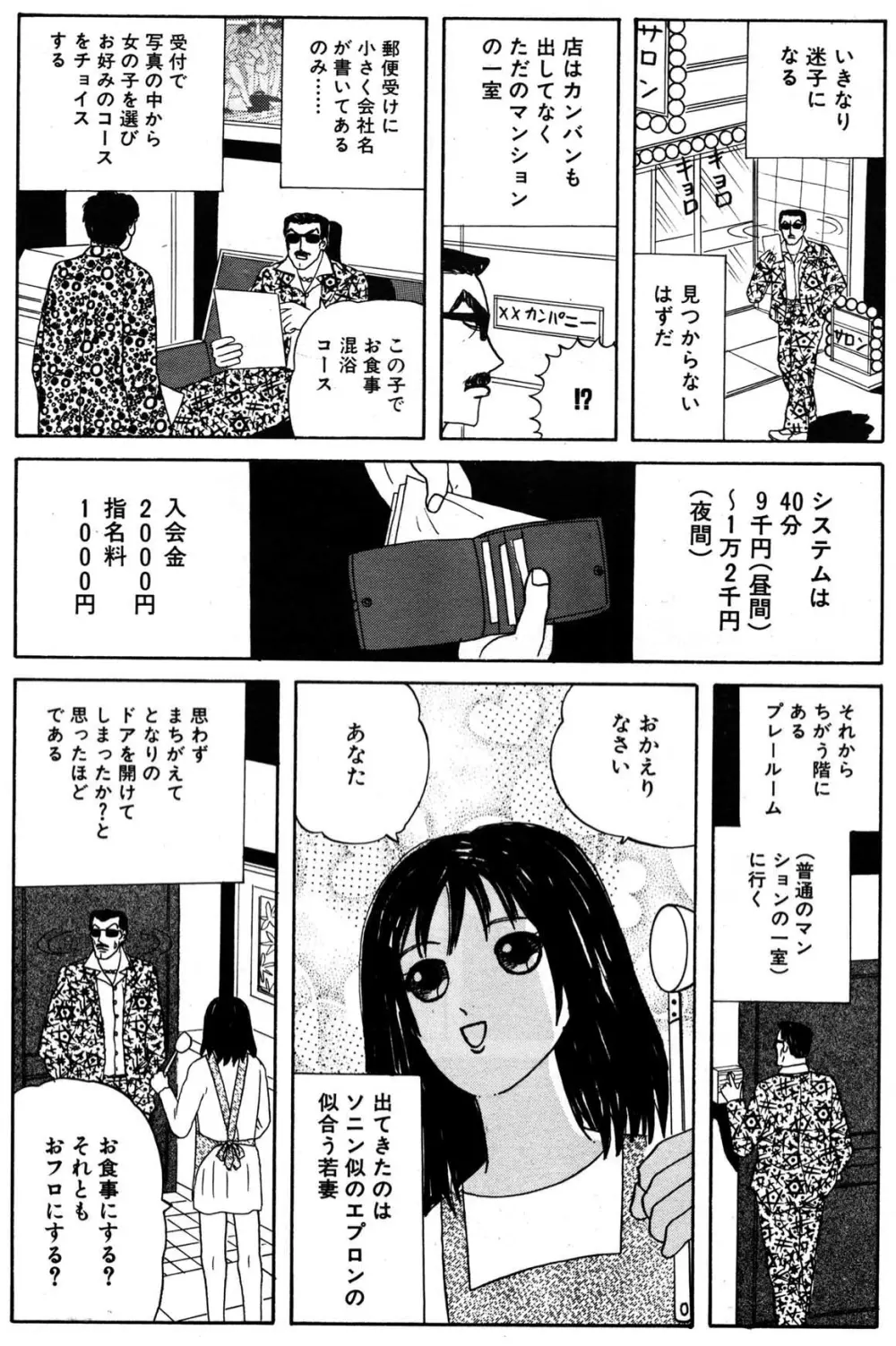 小便を漏らして泥酔してるOLに中出し! 13ページ