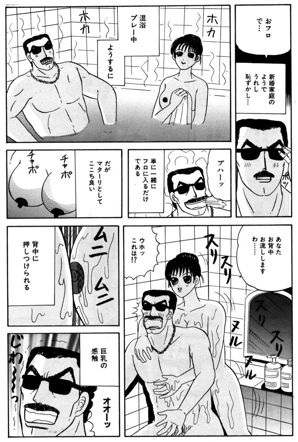 小便を漏らして泥酔してるOLに中出し! 14ページ