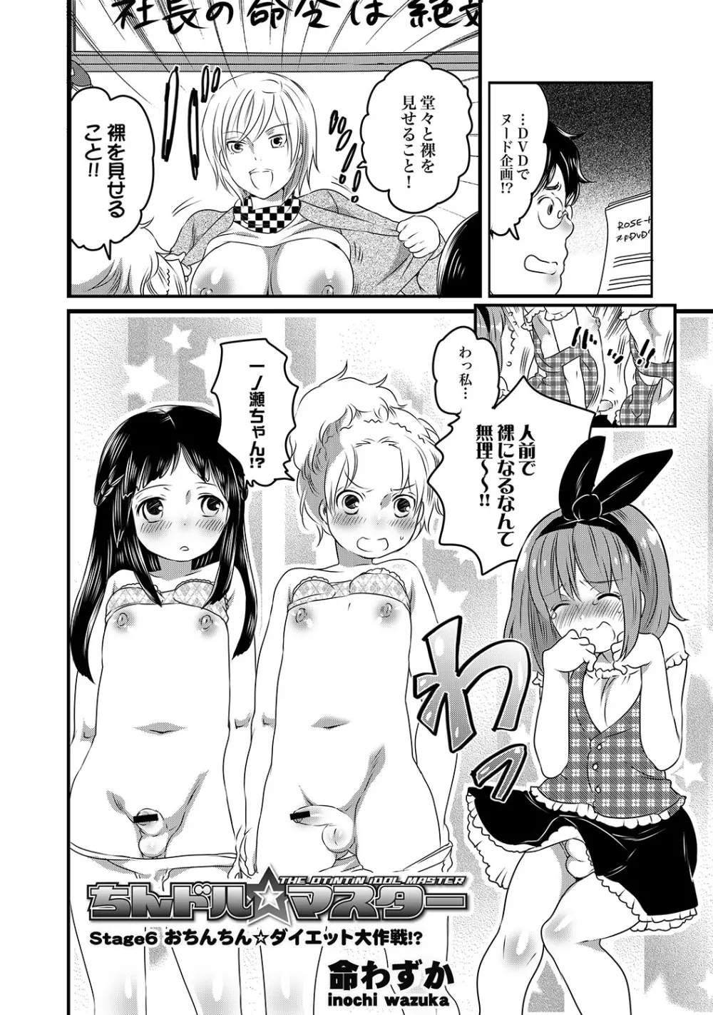 COMIC XO 絶！Vol. 19 3ページ