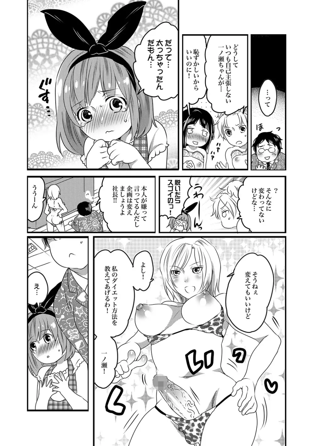 COMIC XO 絶！Vol. 19 4ページ