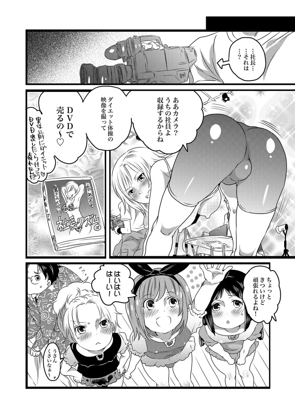 COMIC XO 絶！Vol. 19 5ページ