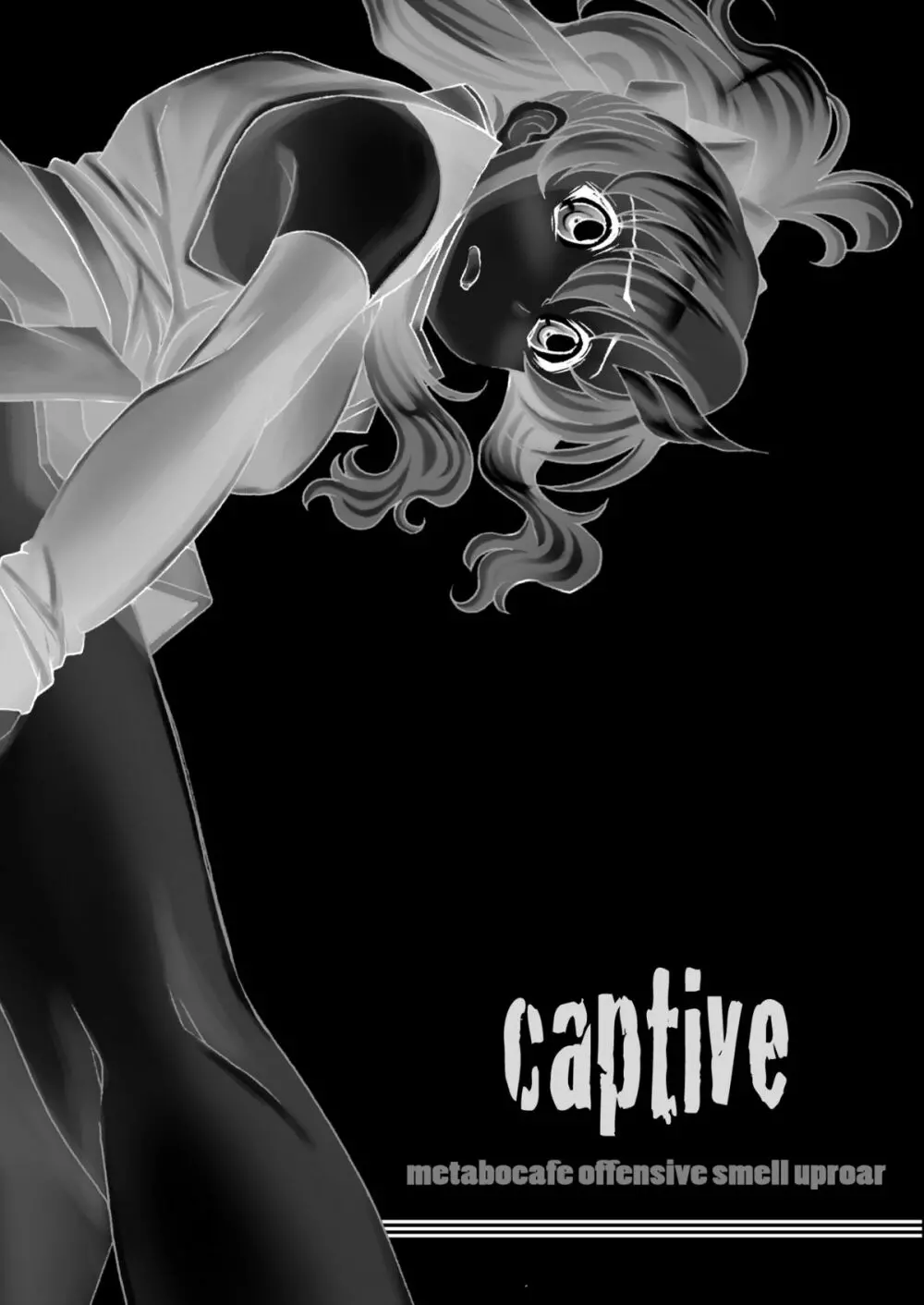 captive 4ページ