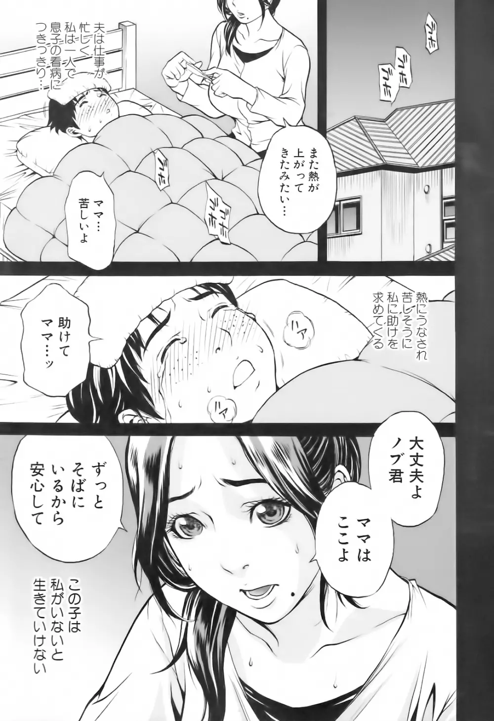 搾乳ッ娘❤LOVERS 143ページ