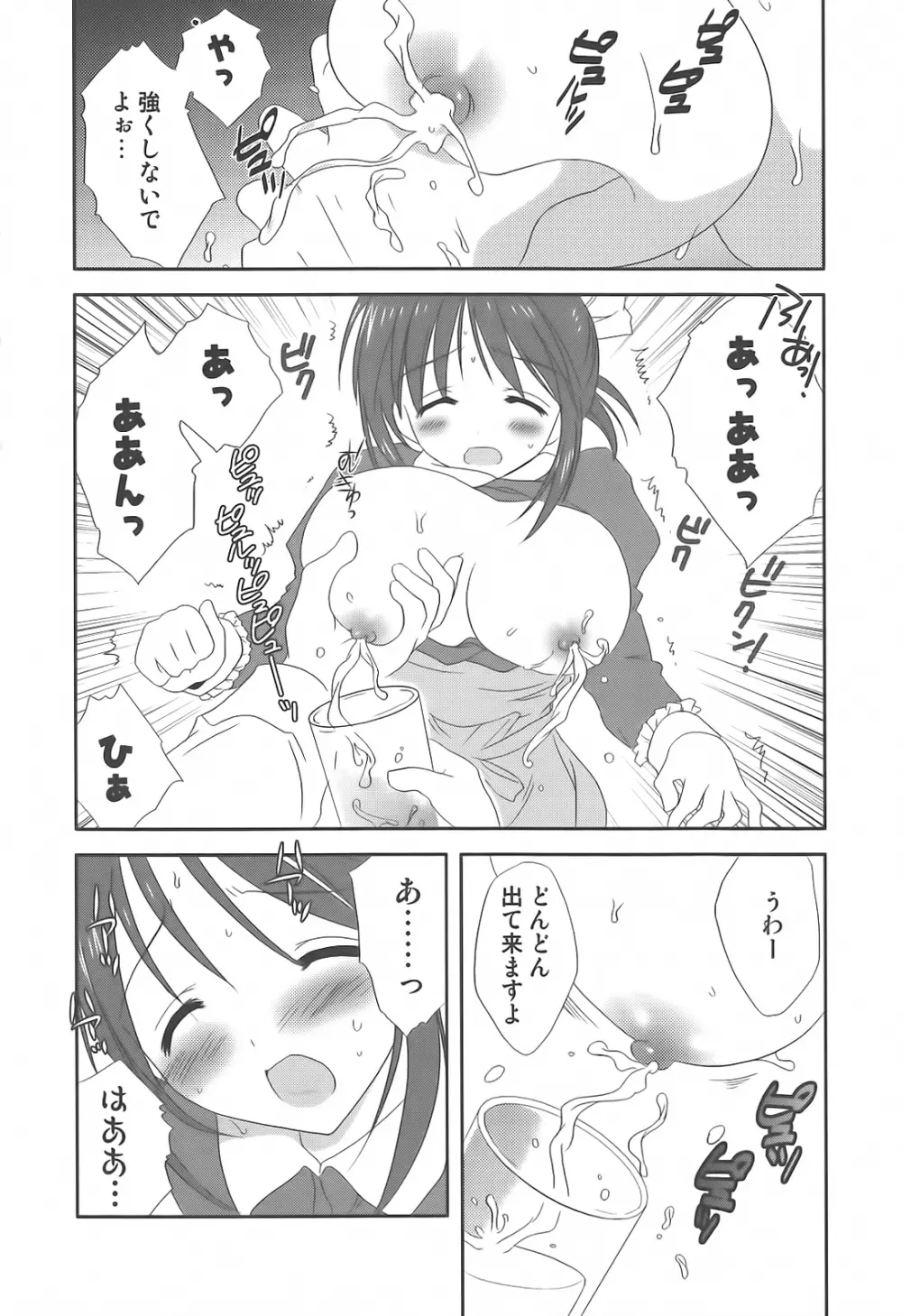 搾乳ッ娘❤LOVERS 81ページ