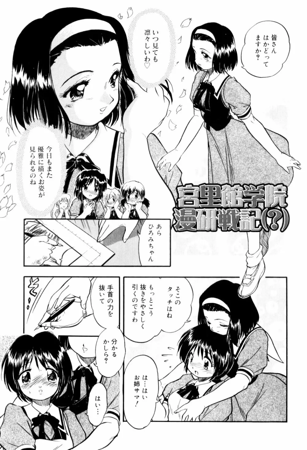 蜜色の刻印 116ページ