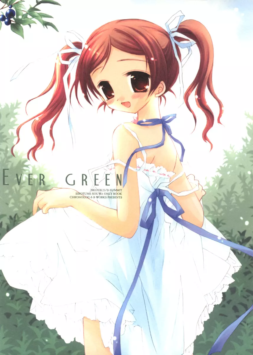 – Ever Green 2ページ