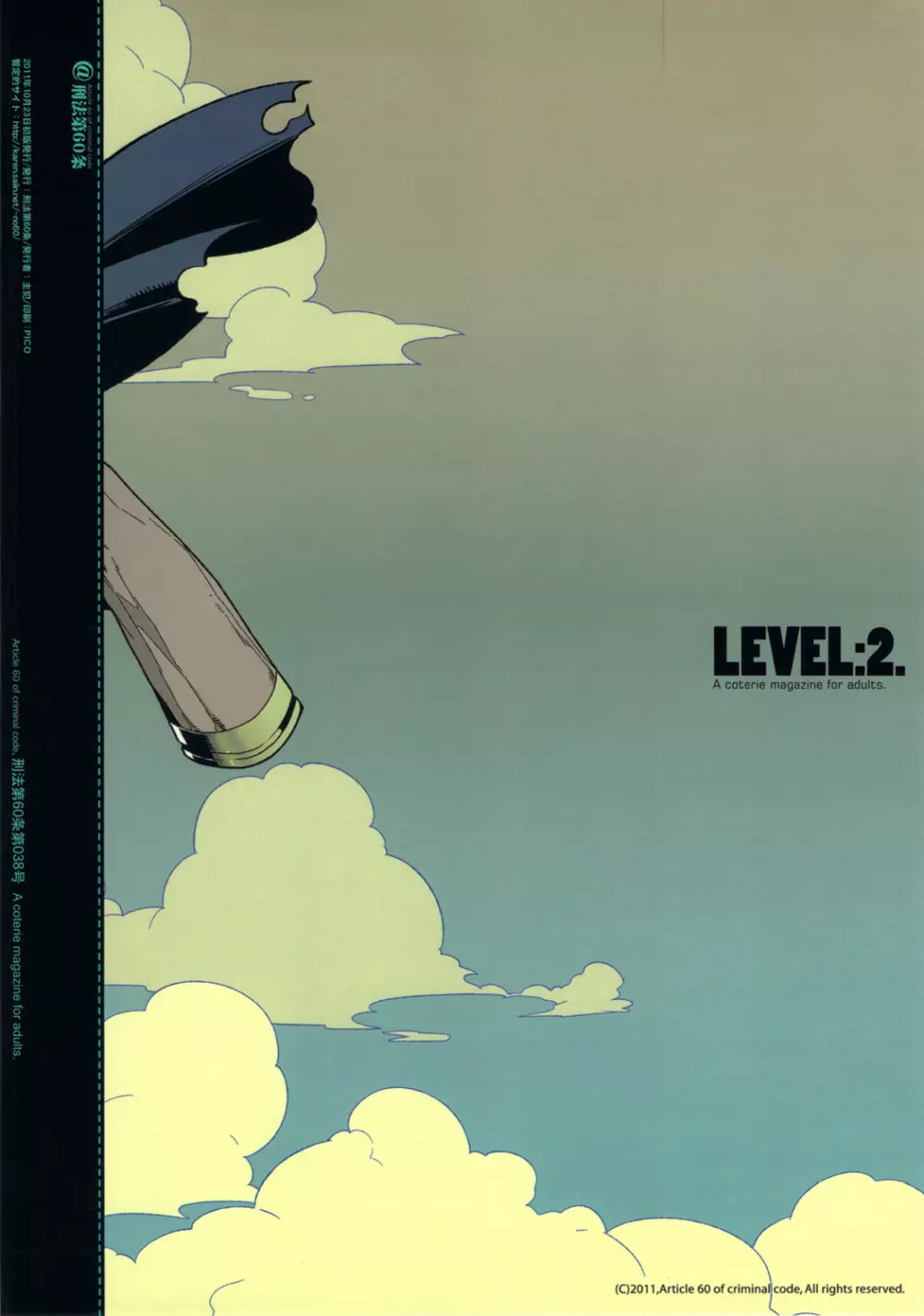 LEVEL：2. 24ページ