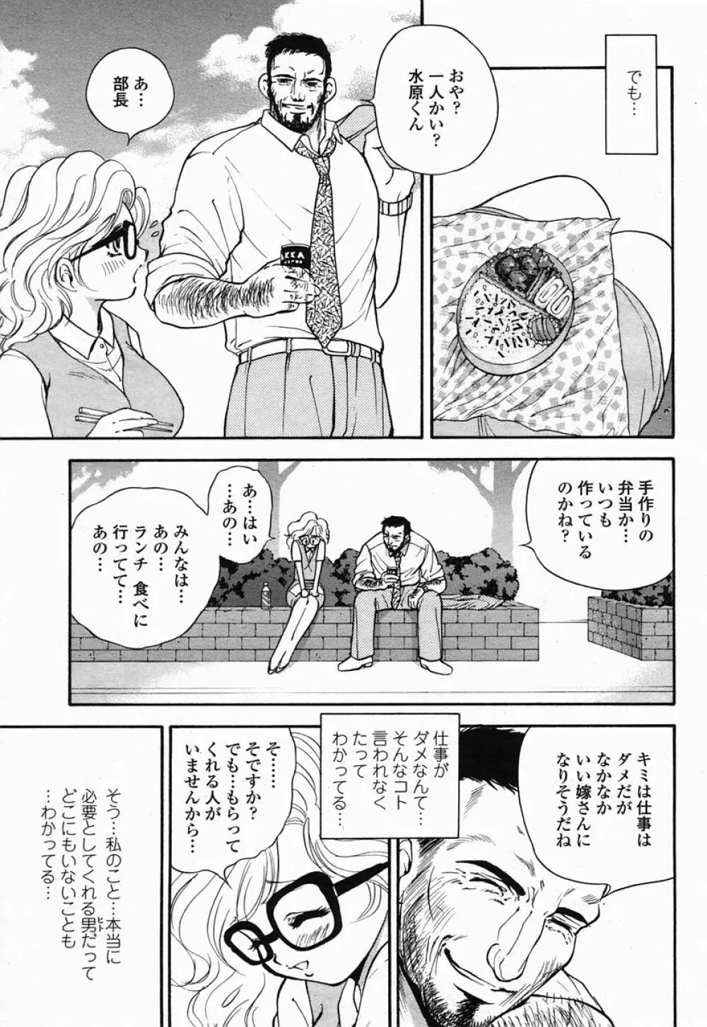 COMIC 桃姫 2005年07月号 101ページ