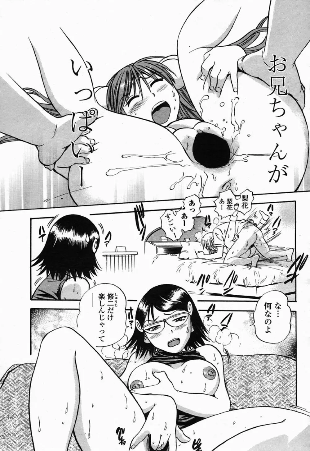 COMIC 桃姫 2005年07月号 177ページ