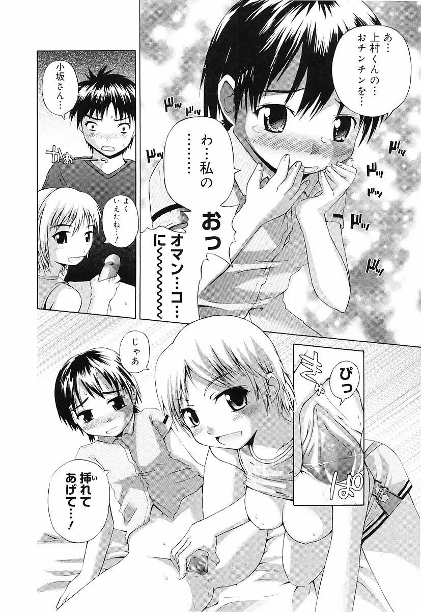 エロっ娘最前線! 155ページ