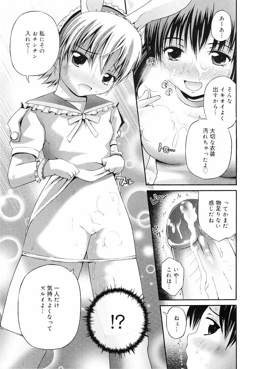 エロっ娘最前線! 18ページ