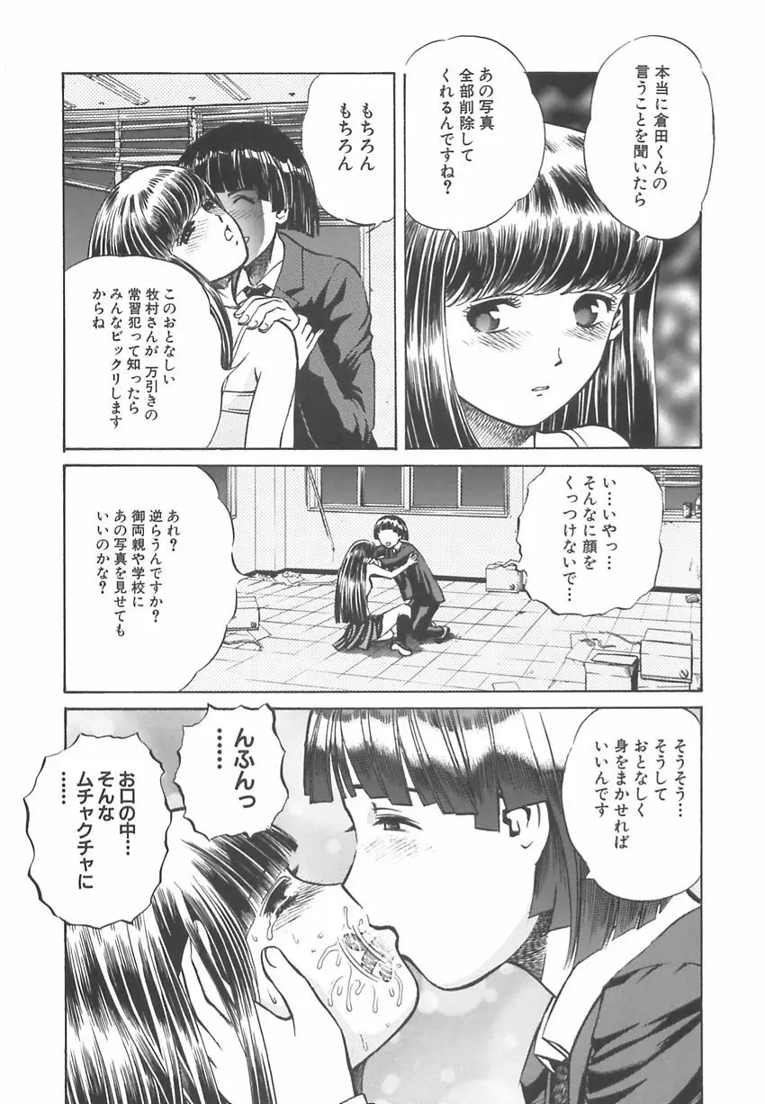 王様と女奴隷 104ページ