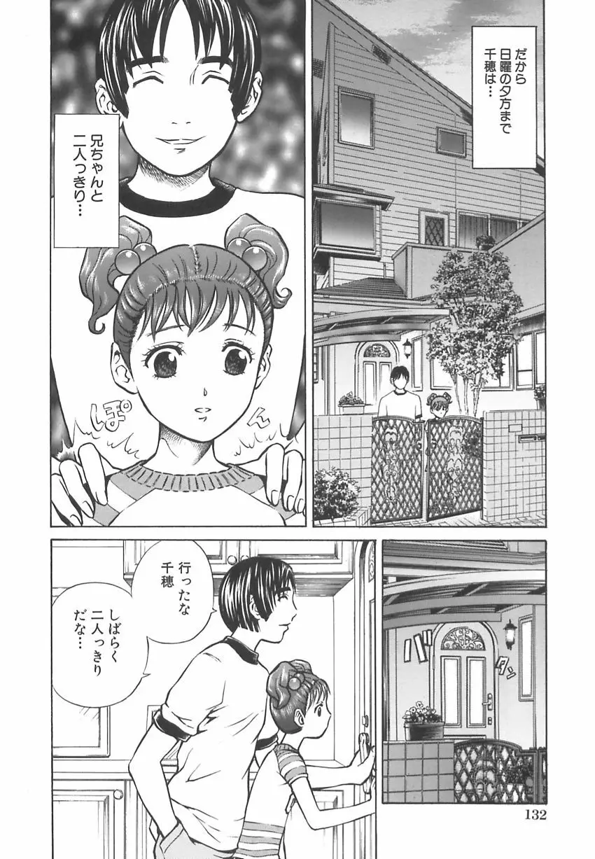 王様と女奴隷 135ページ