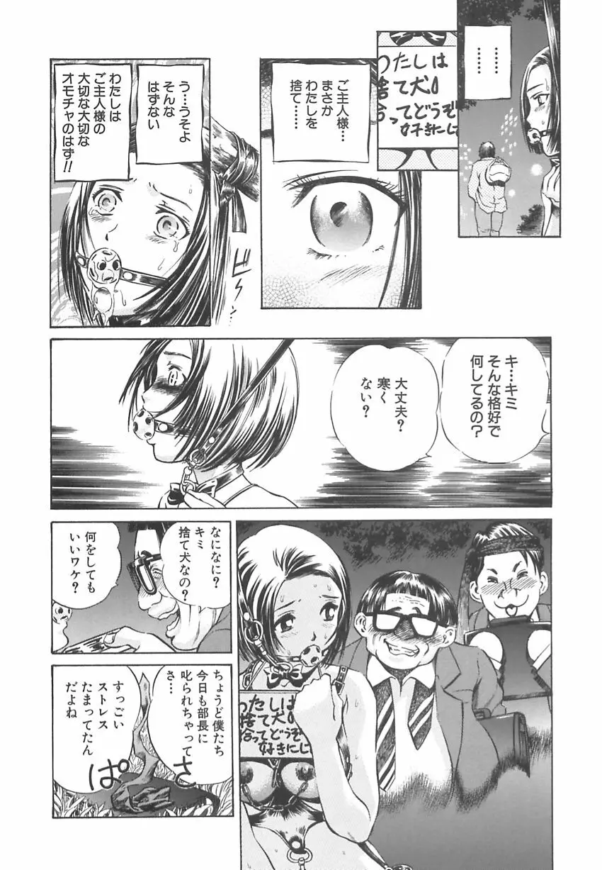 王様と女奴隷 45ページ