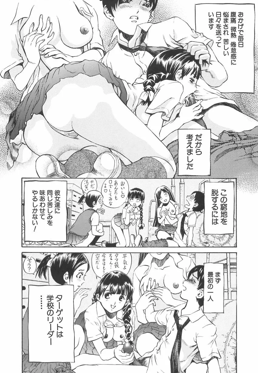 王様と女奴隷 73ページ