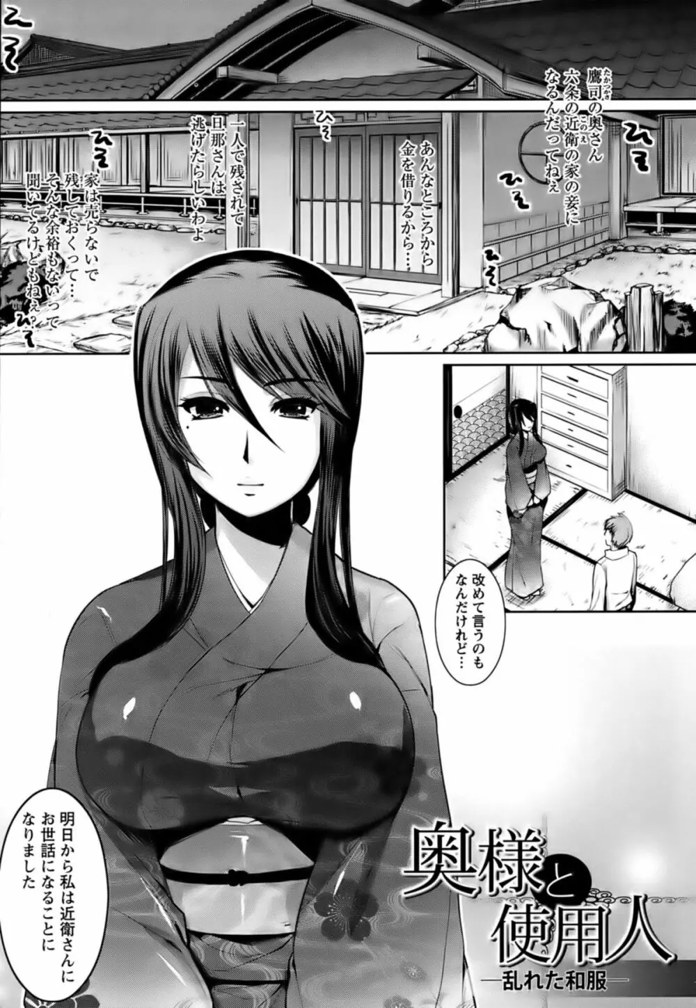 恥ずかしい乳房 102ページ