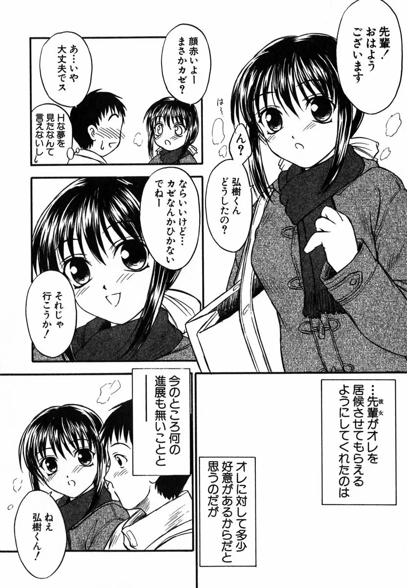 すずらん茶房物語 35ページ