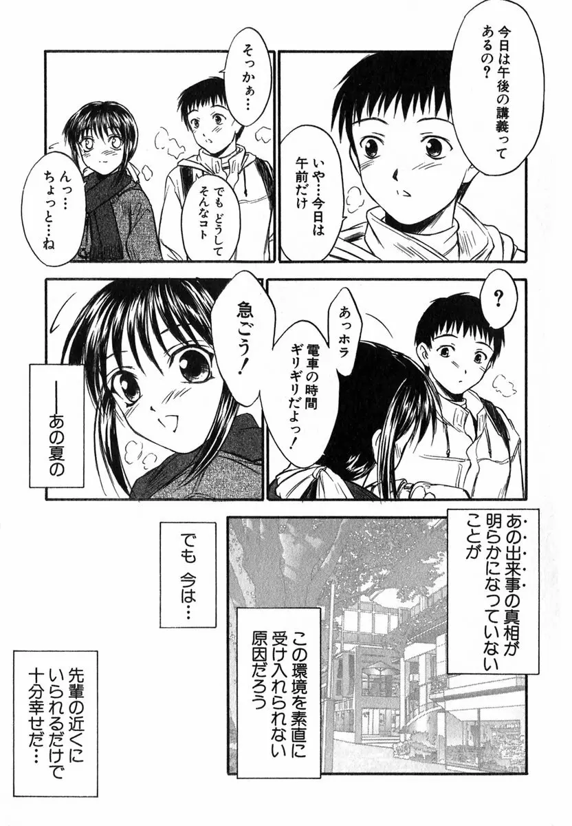 すずらん茶房物語 36ページ