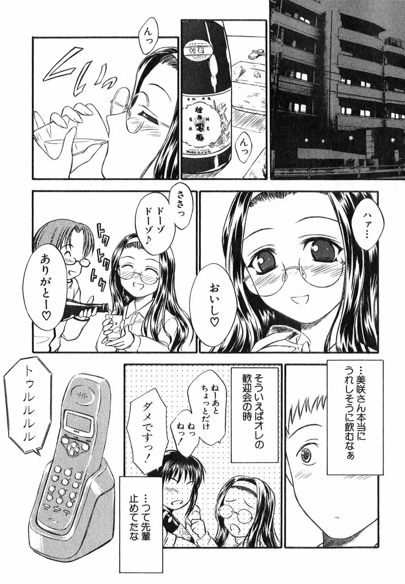 すずらん茶房物語 58ページ