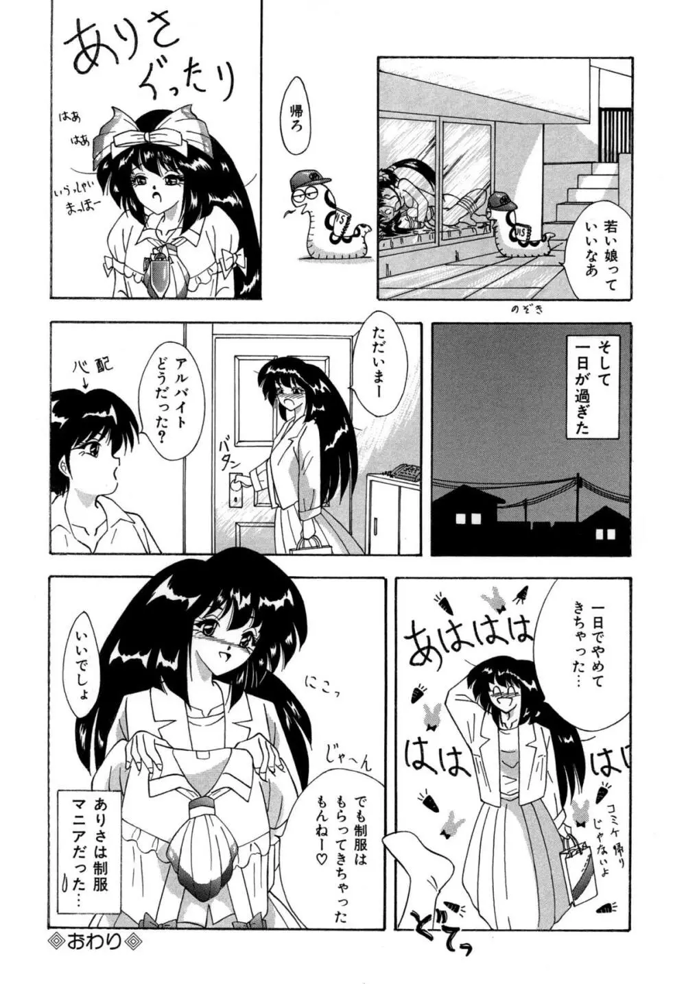 [すもも堂] すもも ぴんく作品集.2 [RJ078958] ありさ何でもやっちゃう 12ページ