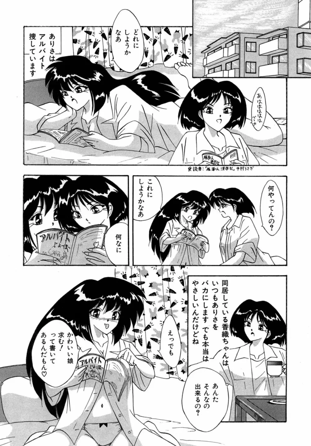 [すもも堂] すもも ぴんく作品集.2 [RJ078958] ありさ何でもやっちゃう 2ページ