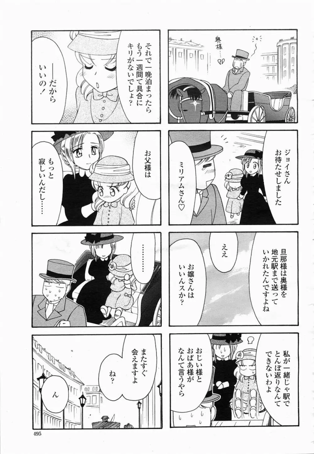 COMIC 桃姫 2005年06月号 495ページ