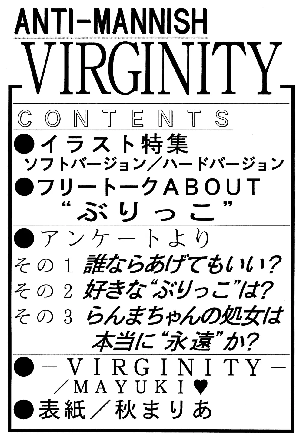 ANTI MANISH VIRGINITY 39ページ