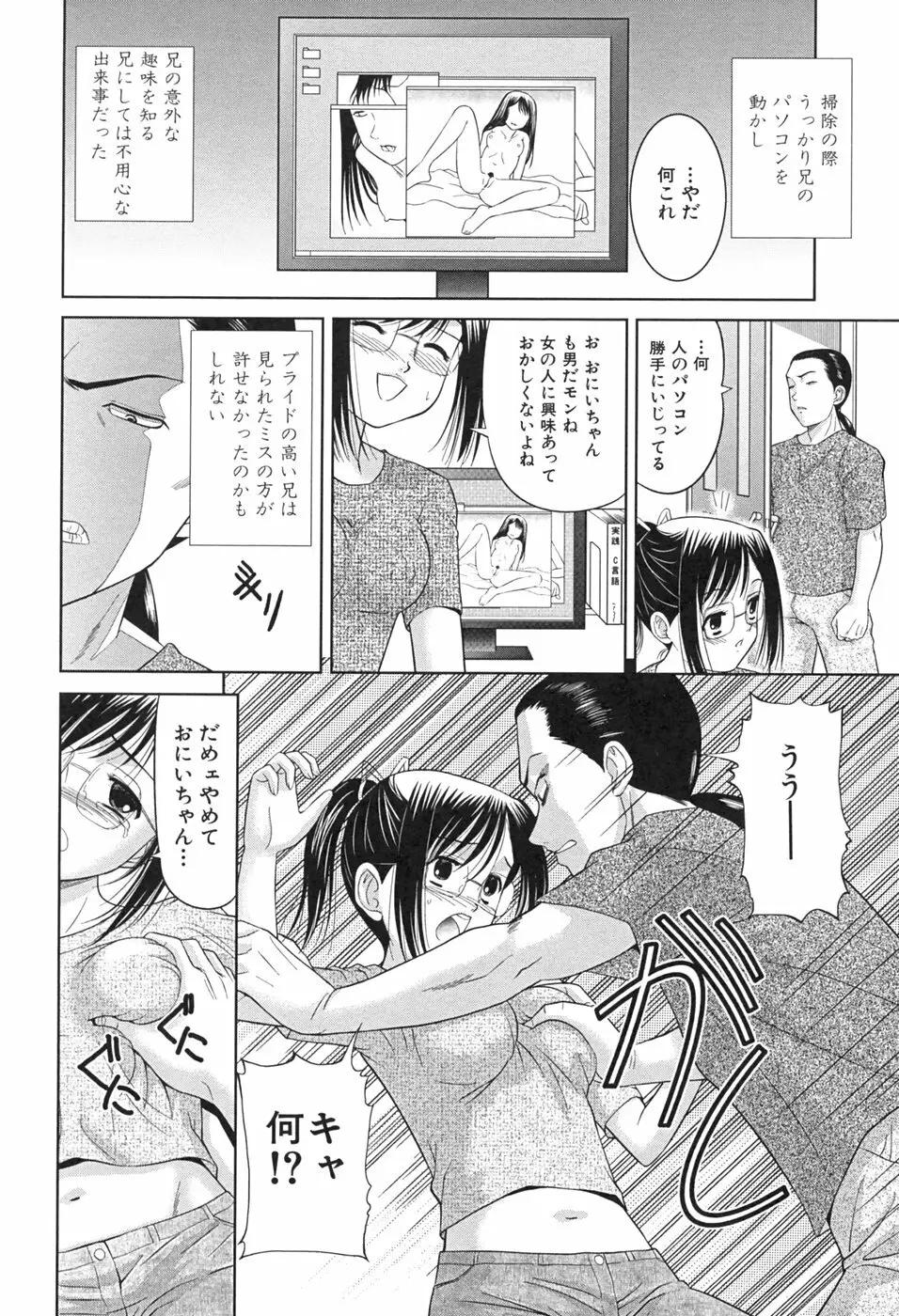 桃汁娘 108ページ