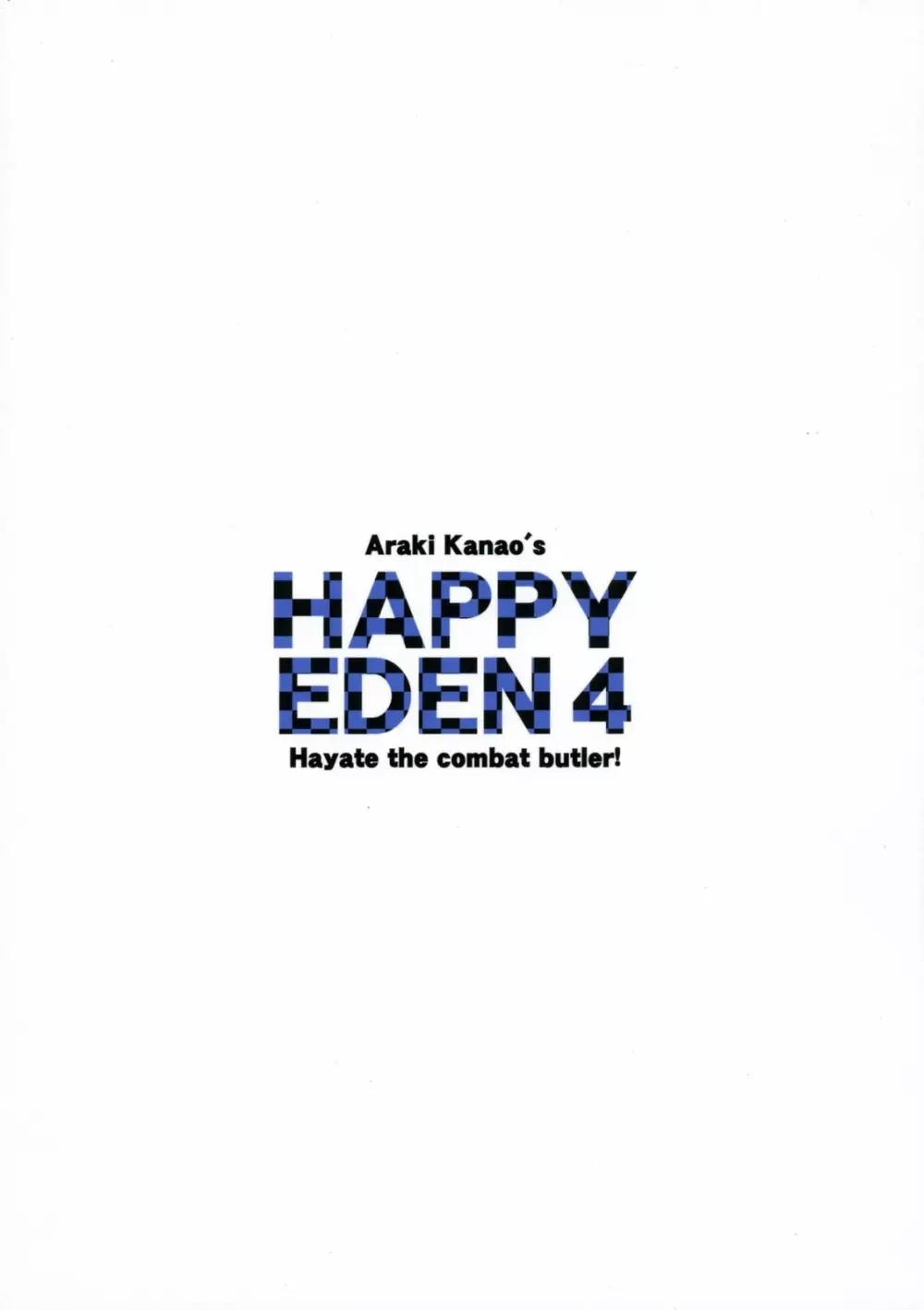 HAPPY EDEN 4 22ページ