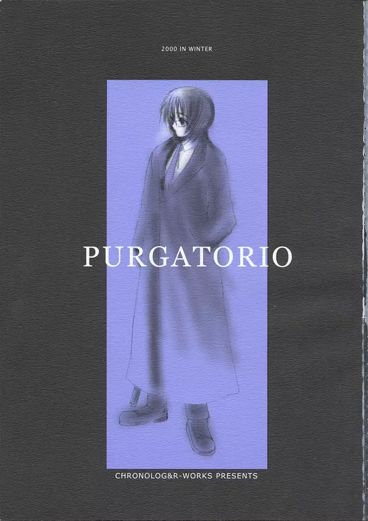 PURGATORIO 2ページ