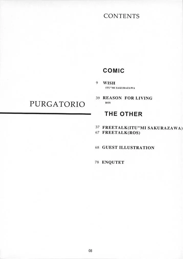 PURGATORIO 7ページ