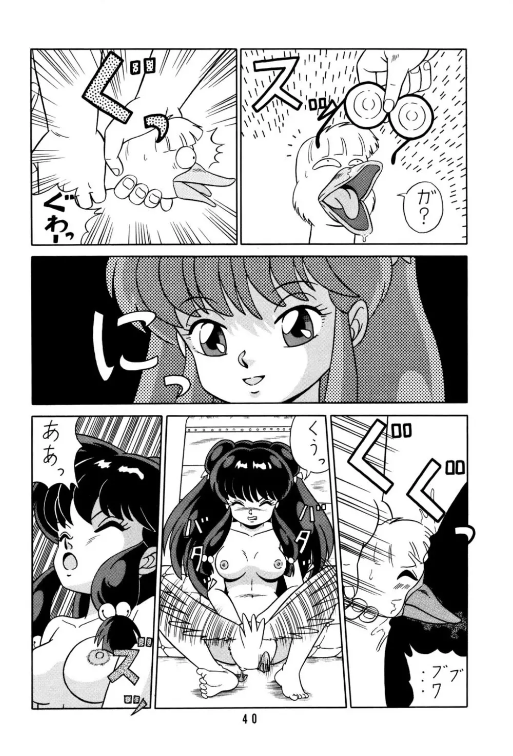 天道家の娘たち VOL.2 39ページ