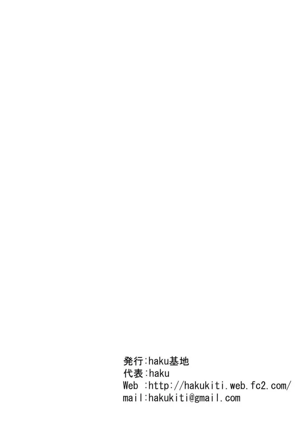 イリヤに対するアレな思いを触手に籠め過ぎて暴走した本 52ページ