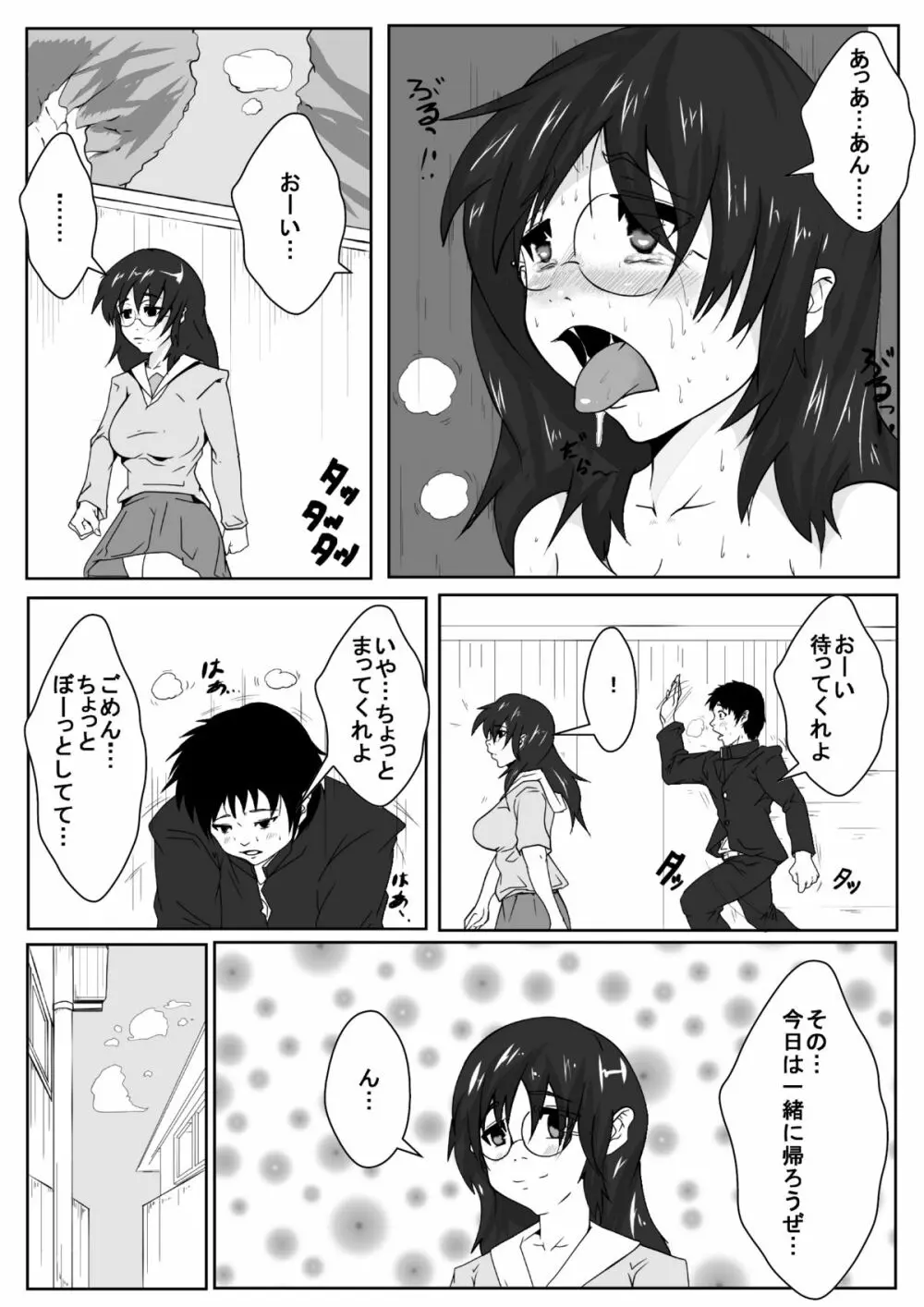 彼女が父親とセックスしている 4ページ