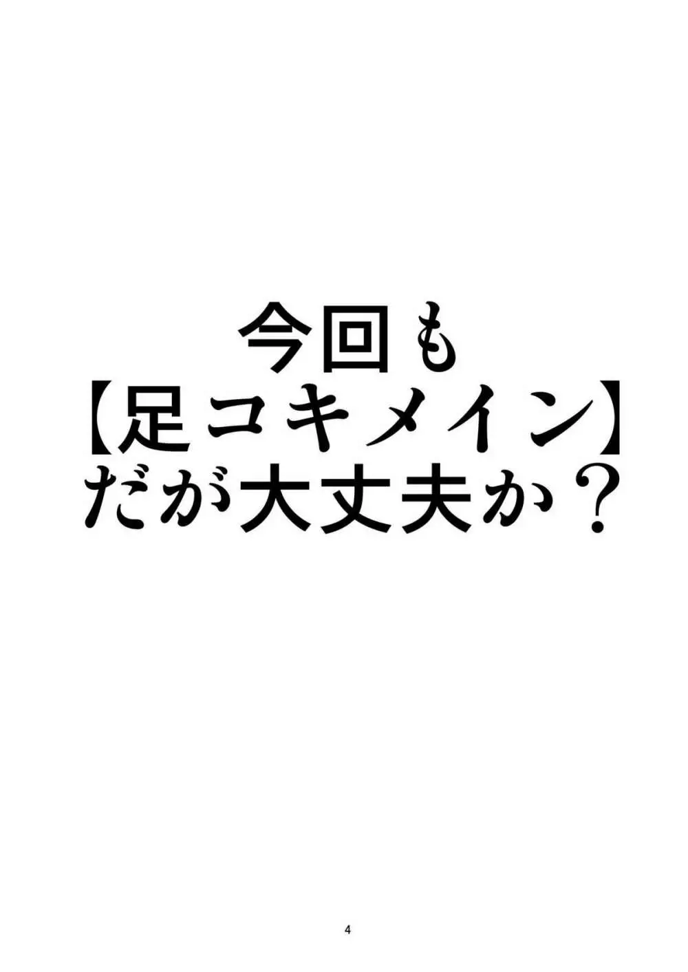 東方ドMホイホイ～フラ○ドール編～ 4ページ