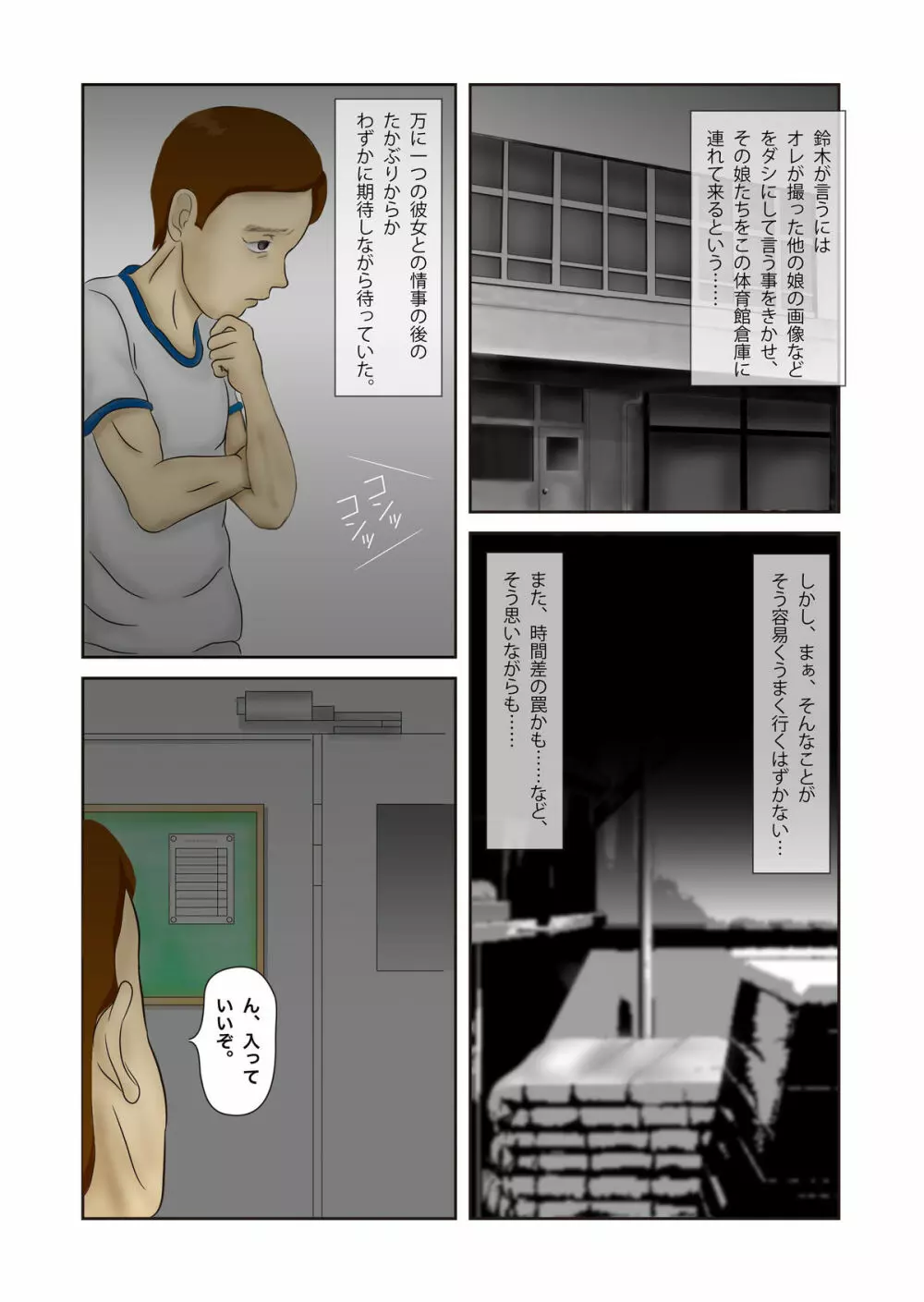 ショウジョノインボー 10ページ