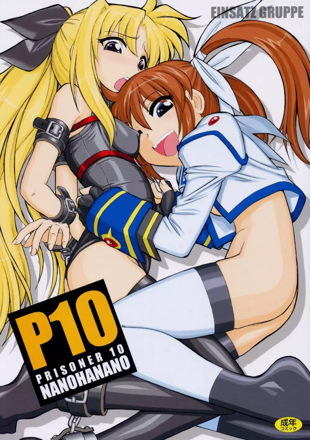 P10 PRISIONER 10 NANOHANANO