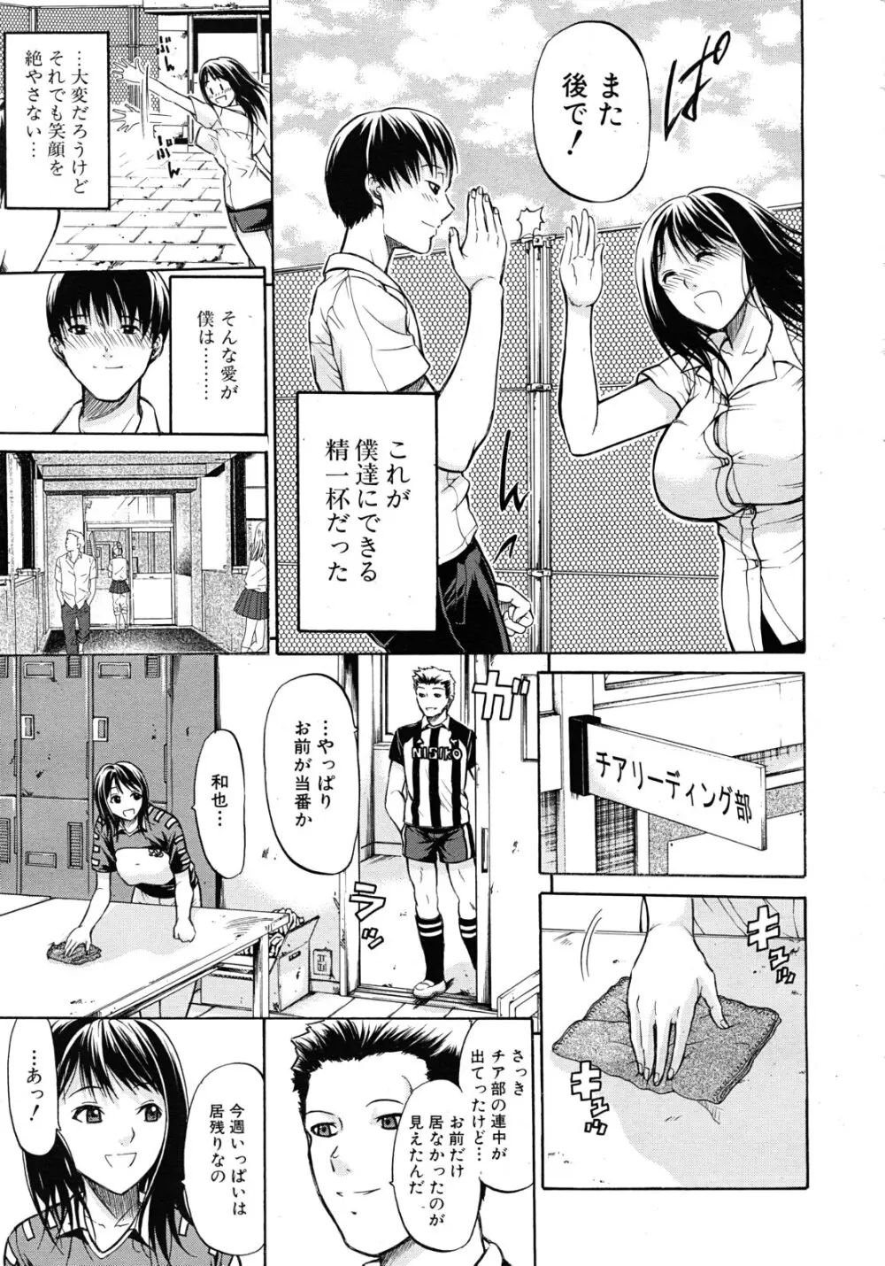 君はその瞳で嘘をつく 全2話 7ページ