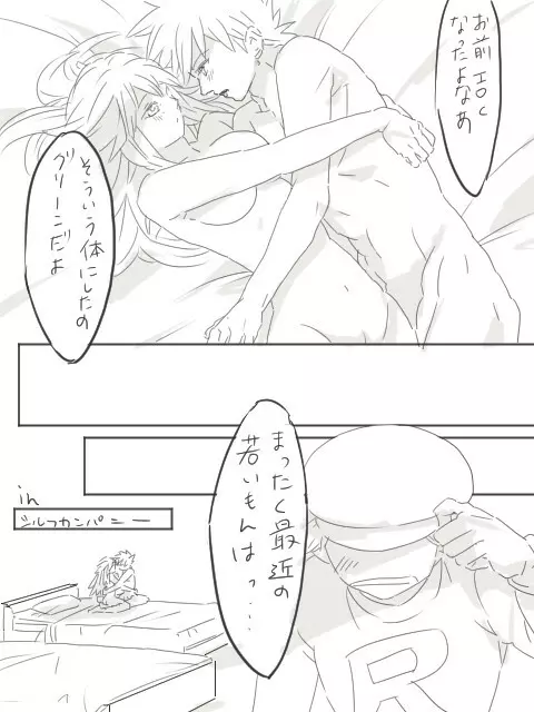 グリリフR18漫画 6ページ