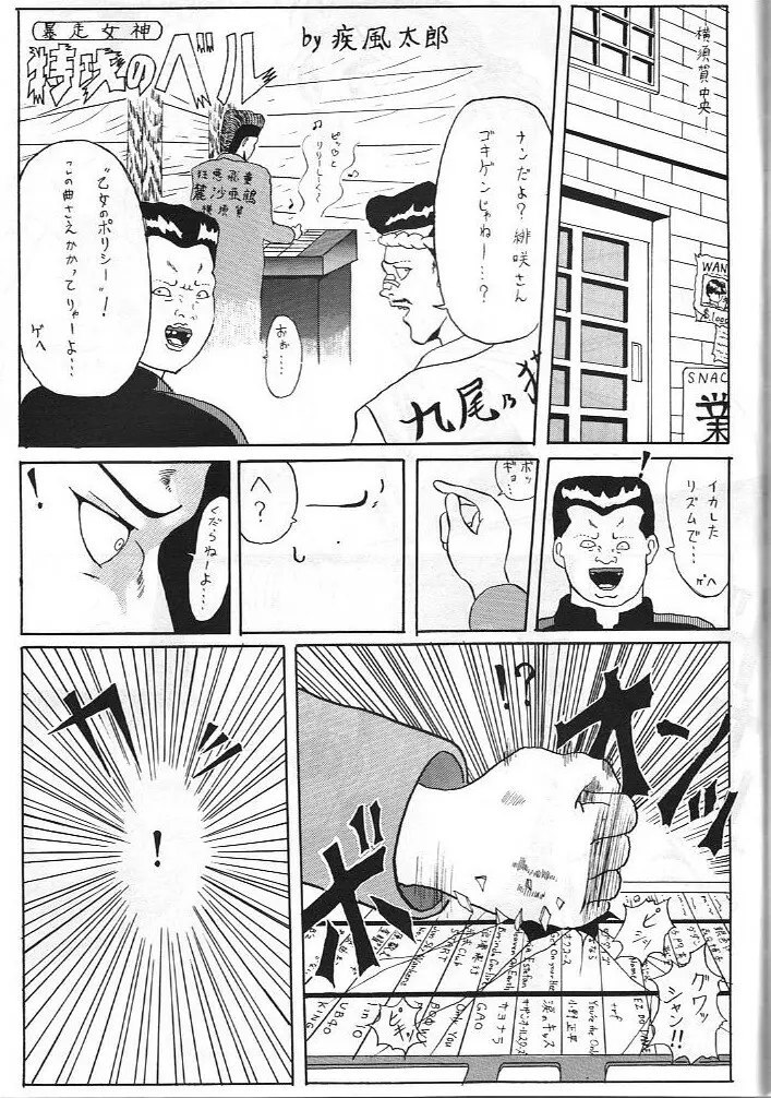 本館はなむら 4 36ページ