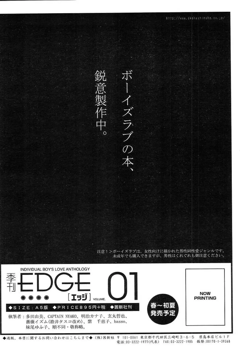 COMIC 天魔 2004年5月号 397ページ