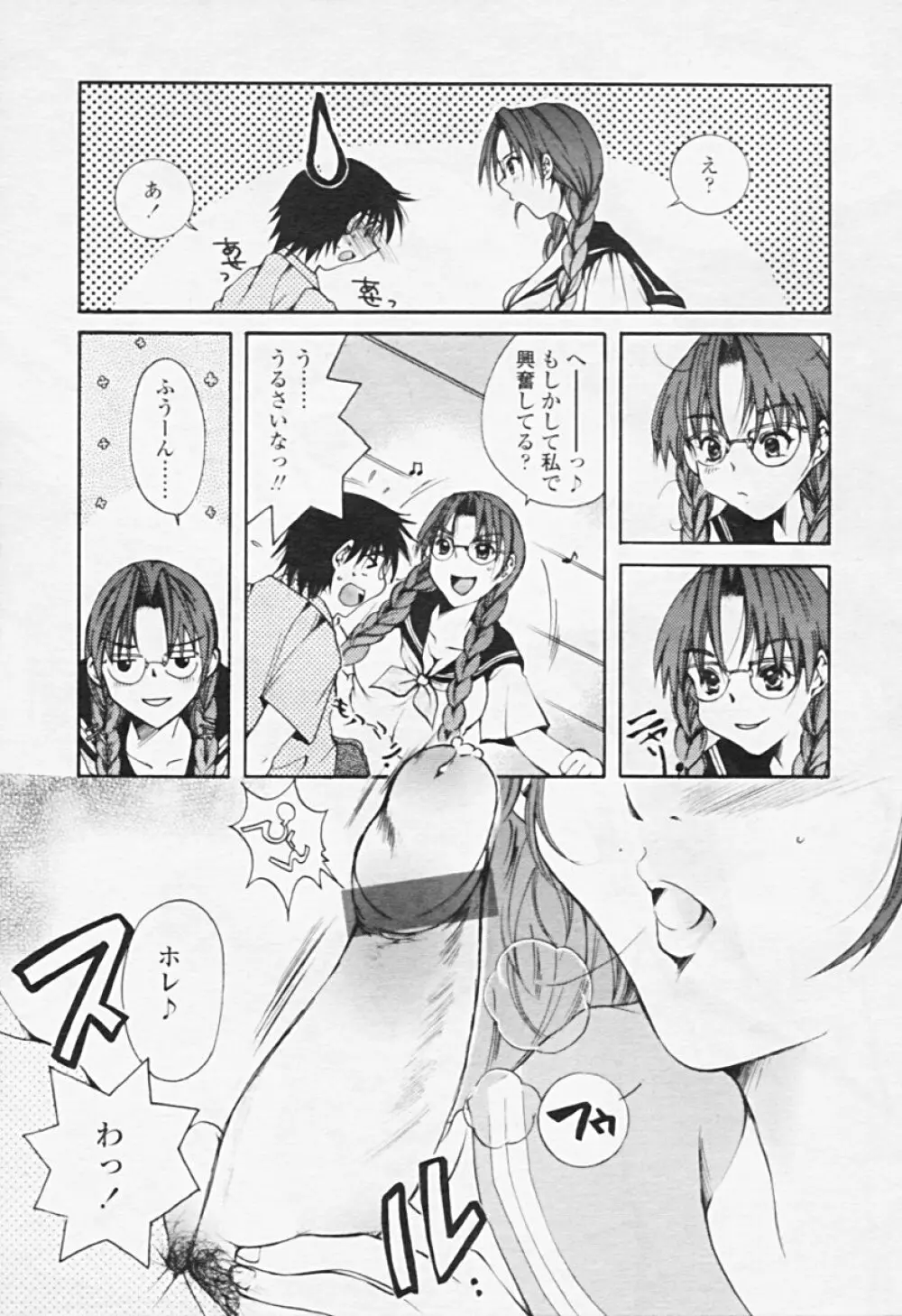 Comic TENMA 2005-08 209ページ