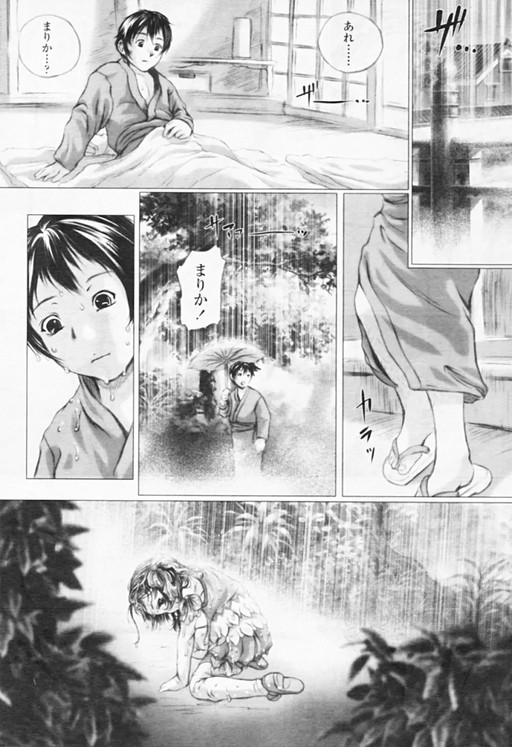 Comic TENMA 2005-08 239ページ