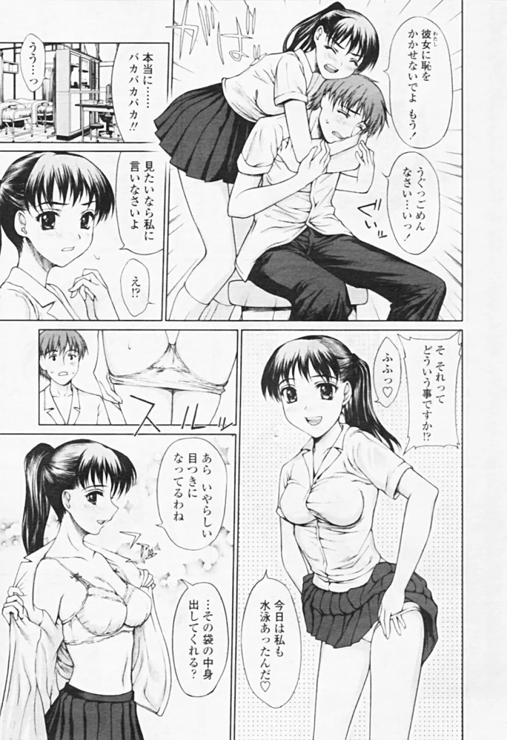 Comic TENMA 2005-08 49ページ