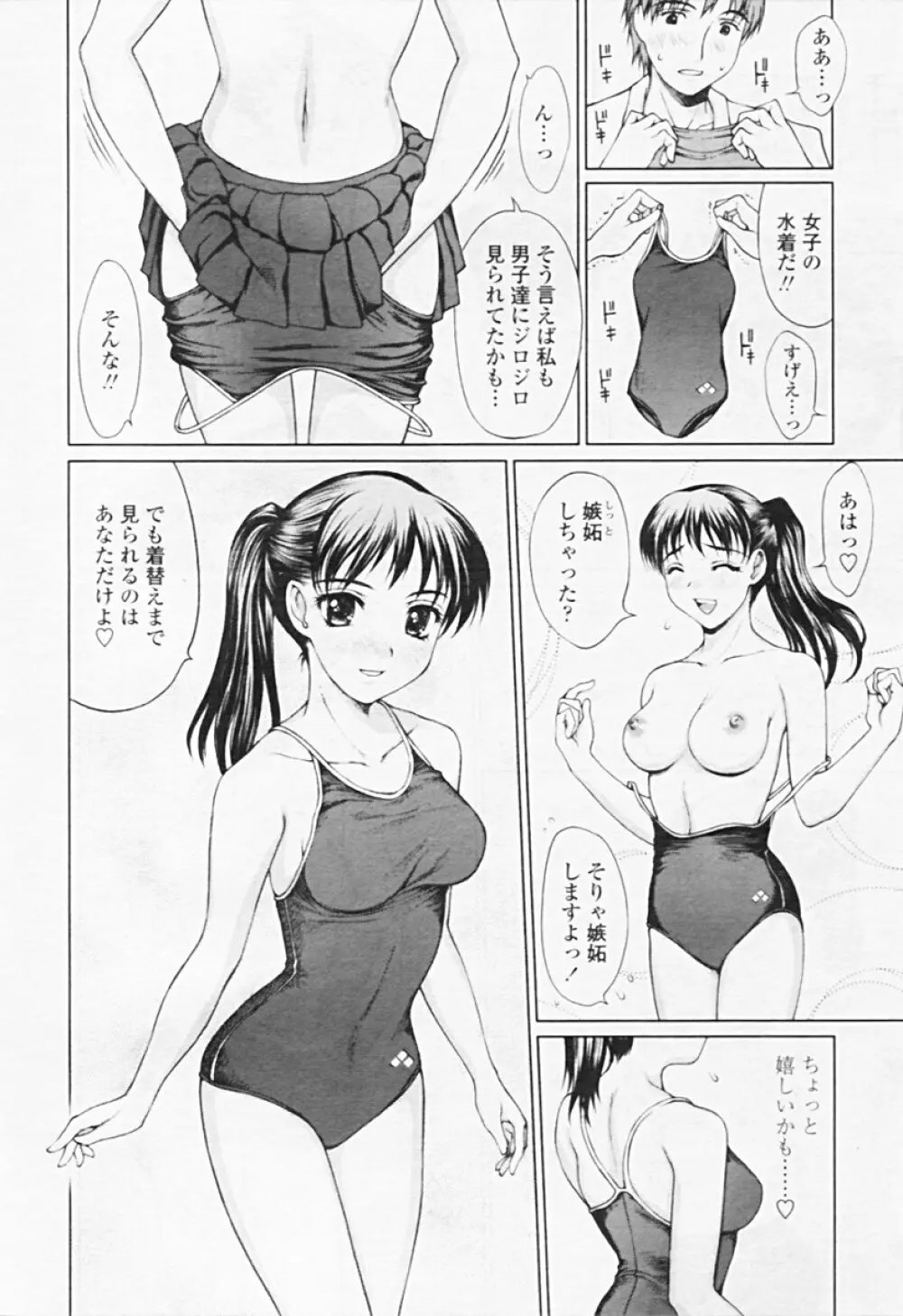 Comic TENMA 2005-08 50ページ