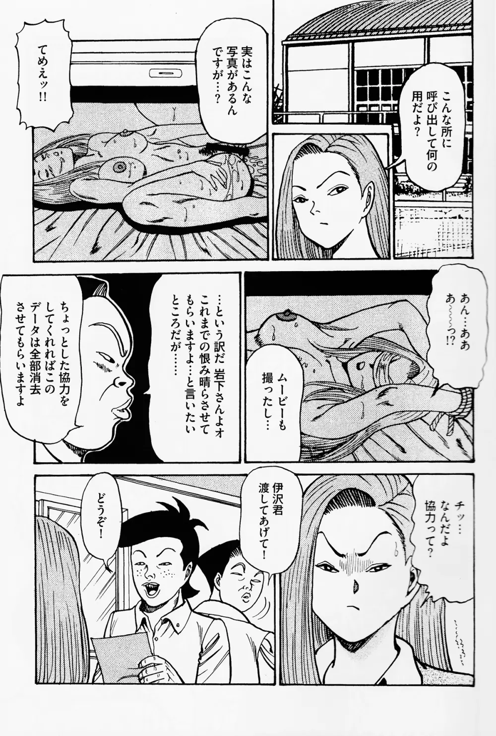 岩下京子ヤリマン女育成計画 6ページ